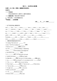 小学英语语法练习题（doc版）