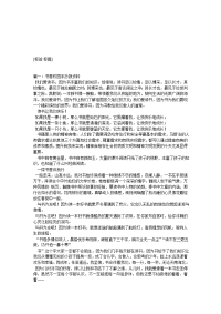 简单的书香校园手抄报内容图片