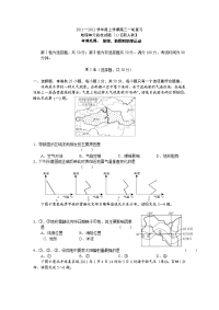 2012地球运动部分高三一轮复习