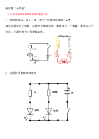 电子百拼练习题小学组（带彩图）