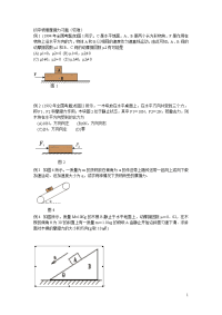 初中物理摩擦力练习题(较难)