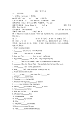 英语语法知识点总结
