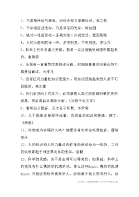 名人名言2014名人名言大全-激励学习的名人名言