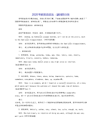 2020考研英语语法：副词的分类