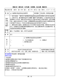 §2.7伽利略对自由落体运动研究