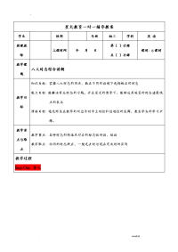 英语语法教案