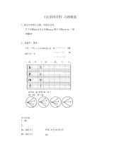 《汉语拼音3》习题精选