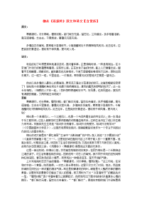 高中语文 文言文 柳永《雨霖铃》原文和译文（含赏析）