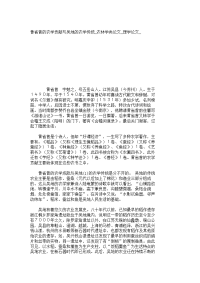 黄省曾的农学贡献与吴地的农学传统_农林学类论文_理学论文__