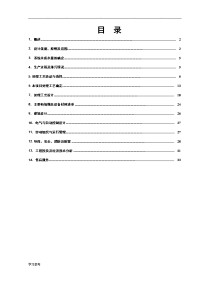 江苏瑞展纺织实业有限公司5000吨每天纺织印染废水处理设计方案