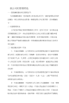 监理工作管理特色