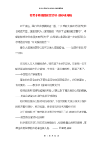 有关于烦恼的名言警句