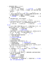 管理统计学试卷