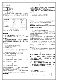 初中数学中考复习题-----反函数