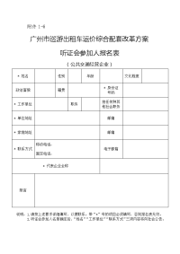 广州市中心城区污水处理费调整方案