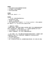 幼儿园教案集全套教案系统归类整理教程课件幼儿园中班音乐游戏：小猫敲门