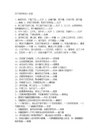 关于读书的名人名言