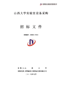 山西林业有害生物天敌繁育及机械化释放项目-中国山西政府采购