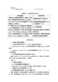 对接高考——高考命题常设误区汇总4