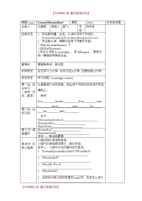 【9A文】小学英语导学案模板