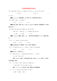 四川省小升初英语语法专项46