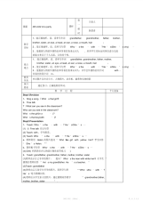 【教案】牛津小学英语4BUnit2Ataparty教案