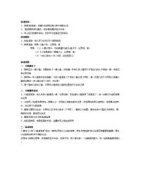 义务教育大班数学-教案：鱼儿游游游