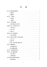 宜昌市生物产业园人福药业临时污水管道工程(技术标)