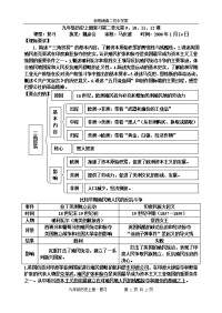 8f抗斗争+国际工人运动与社会主义运动