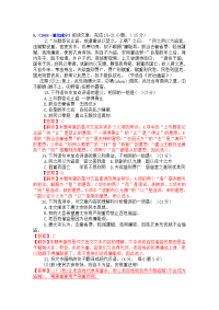 专题十三文言文阅读：课外文言文阅读：劝 谏类