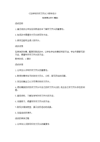 人教版部编七年级下册怎样写好作文开头