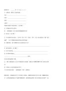 《爱的教育》阅读记录卡-高中课件精选