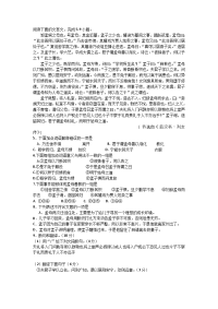 孟子文言文阅读及答案