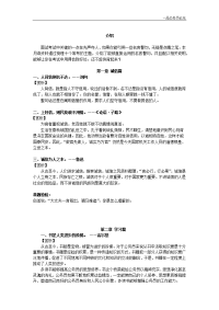 让面试官眼前一亮的名言警句