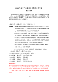 广东高考语文试题及答案下载_高考真题