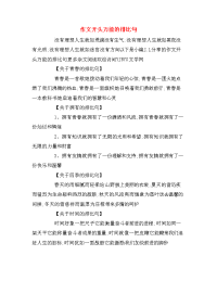 作文开头万能的排比句