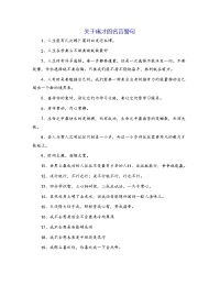 关于成才的名言警句