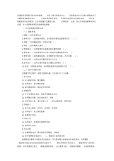 【教案】考试面试：中小学教案的内容