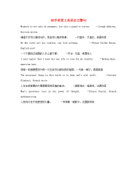小学英语 初学者爱上英语名言警句 内森黑尔，美国英雄素材