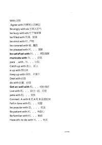 中考重点词汇整理初中词组总结