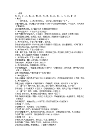 高中文言文虚词实词和文史知识汇编