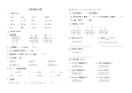 学前班数学试题