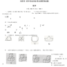 初中数学毕业学业考试调研测试题