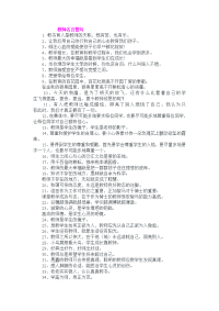 教师名言警句.doc