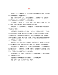 初中语文作文 秋