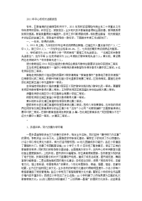 2011年中心校校长述职报告(4)