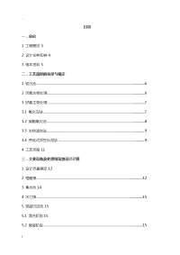 奶牛养殖场废水处理工程设计