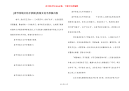 [春节传统文化手抄报]传统文化手抄报内容