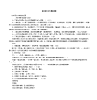 初中语文中考模拟试题