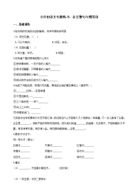 2019年小升初语文专题练习：名言警句与惯用语（全国通用版，含答案）